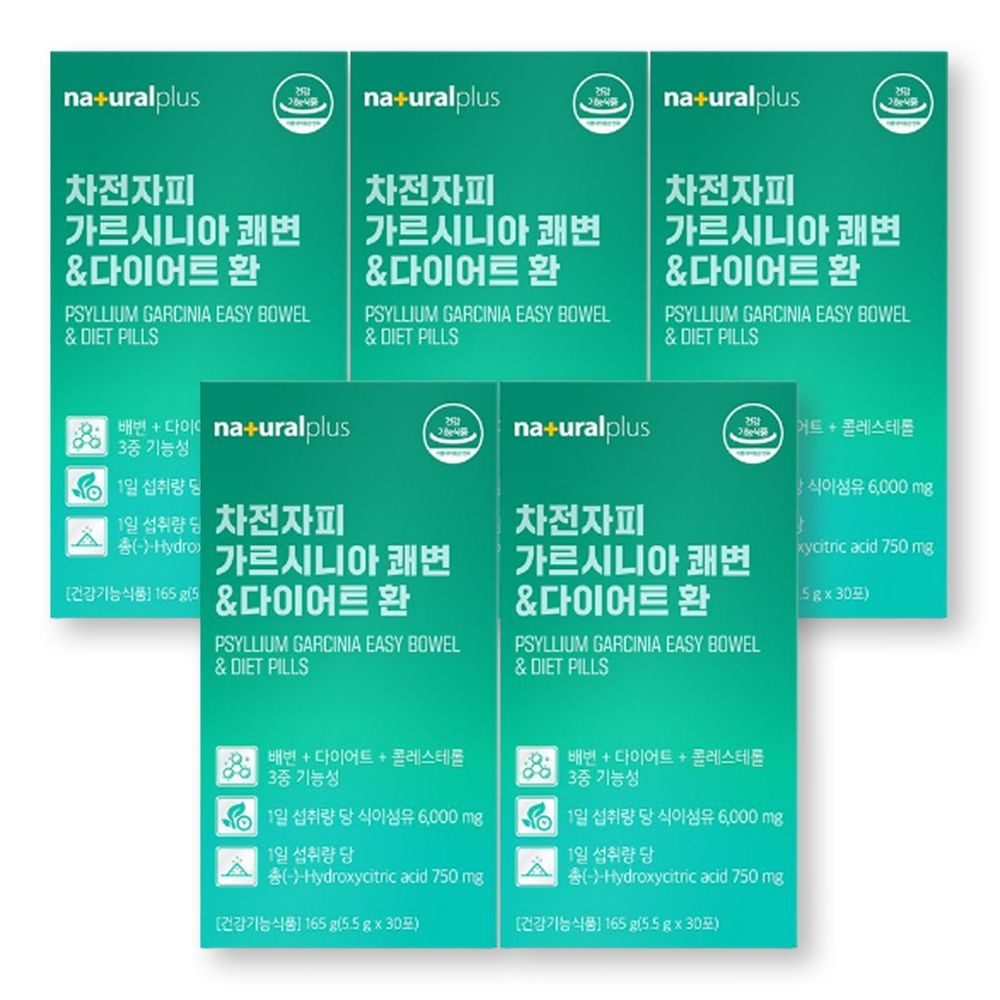 차전자피 가르시니아 환 스틱 5박스 차전피차 가르니시아 배변 쾌변 다이어트 영양제 섬유질