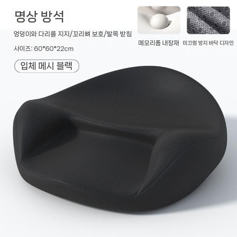 중국산 [해외] 메모리폼 방석 명상 쿠션 참선 수험생 사무실