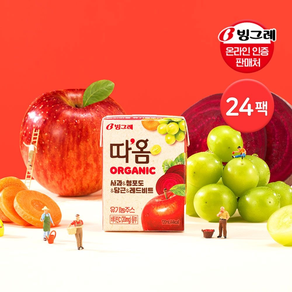 빙그레 따옴 유기농주스 120ml 사과/오렌지/적포도 24팩/48팩