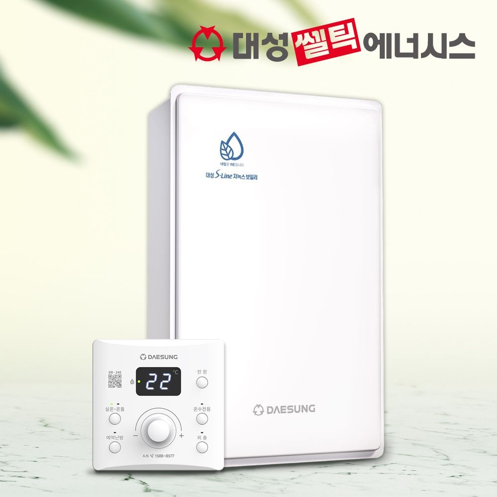 대성셀틱 대성쎌틱 도시가스보일러 2종 일반 친환경 DNB 보일러 기본현장 추가비없음
