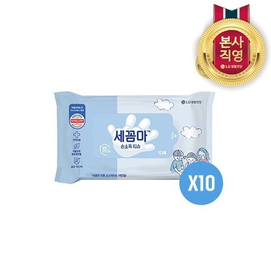 세균아 꼼짝마 손 소독티슈 휴대용 10매 X 10개