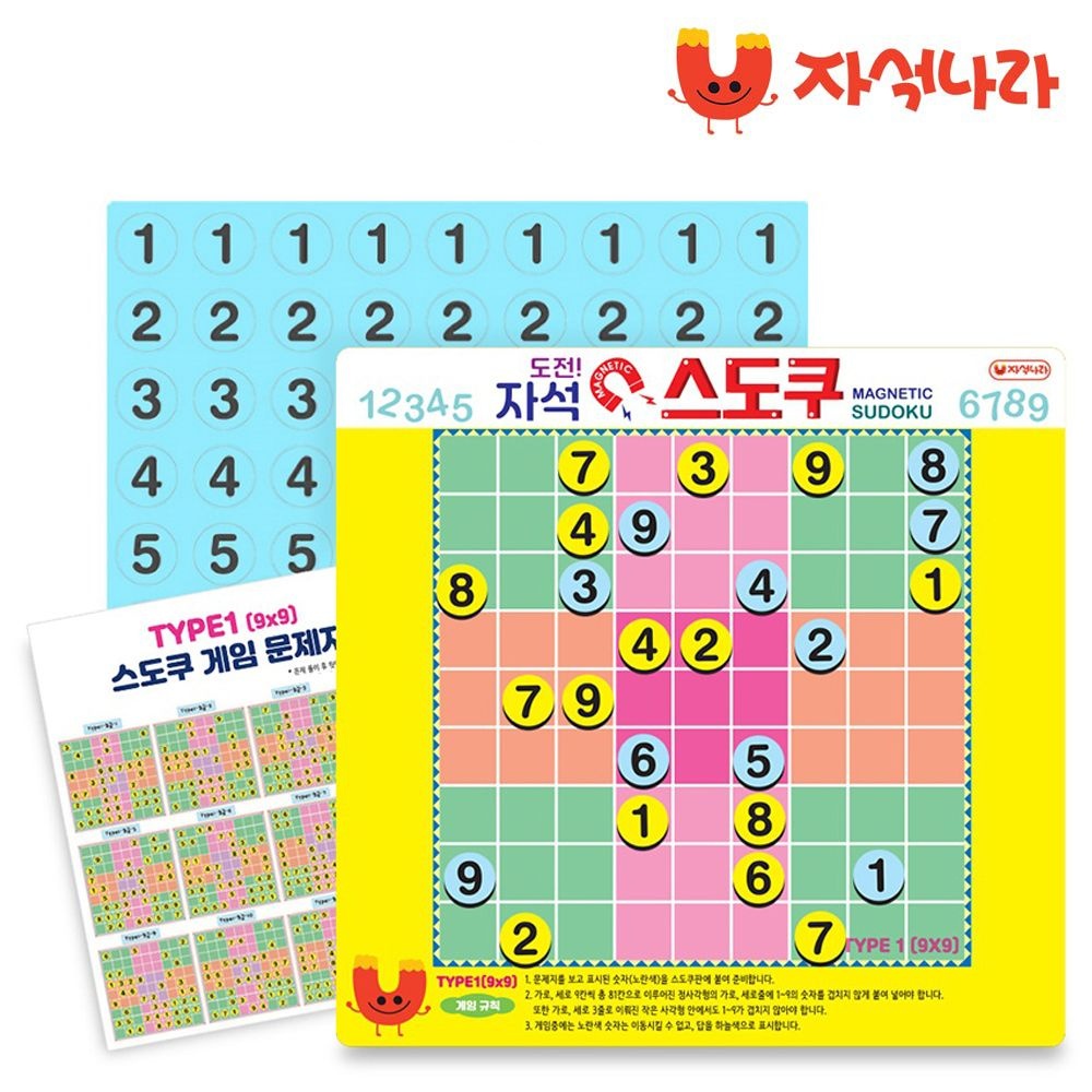 자석나라 자석나라 도전 자석 스도쿠