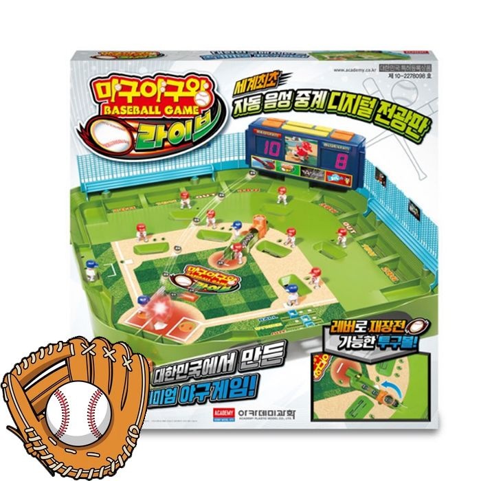 아카데미과학 마구야구왕 라이브 보드게임