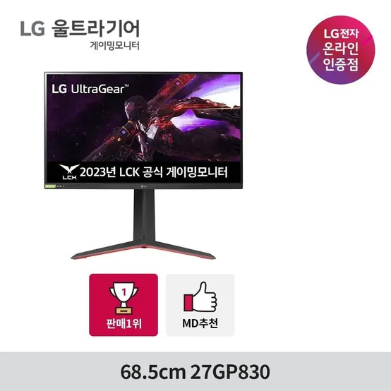 [장패드증정] LG 80cm 게이밍모니터 165Hz 1ms HDR 32GN550