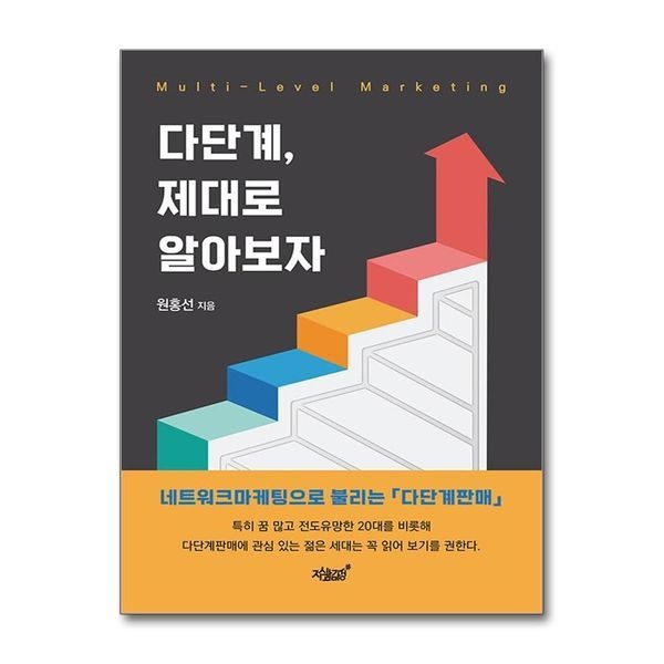 [보리보리]다단계 제대로 알아보자