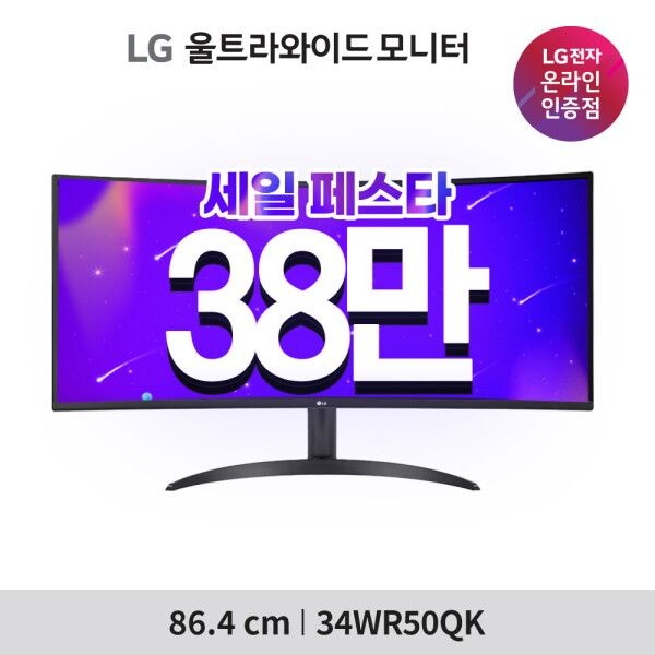 LG전자 [LG전자] (38만)LG 울트라와이드 모니터 34WR50QK 21대9 WQHD