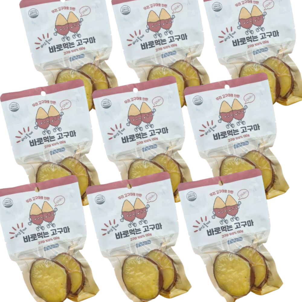 바로먹는 고구마 130g x 9개 전자레인지30초 국내산고구마