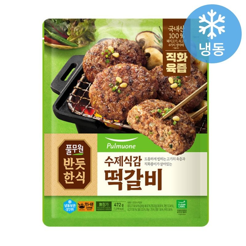 풀무원 반듯한식 수제식감 떡갈비 472g