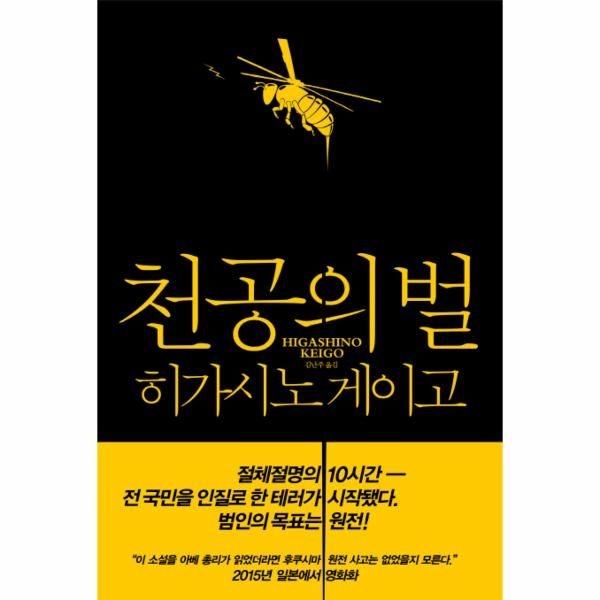 [보리보리]천공의 벌