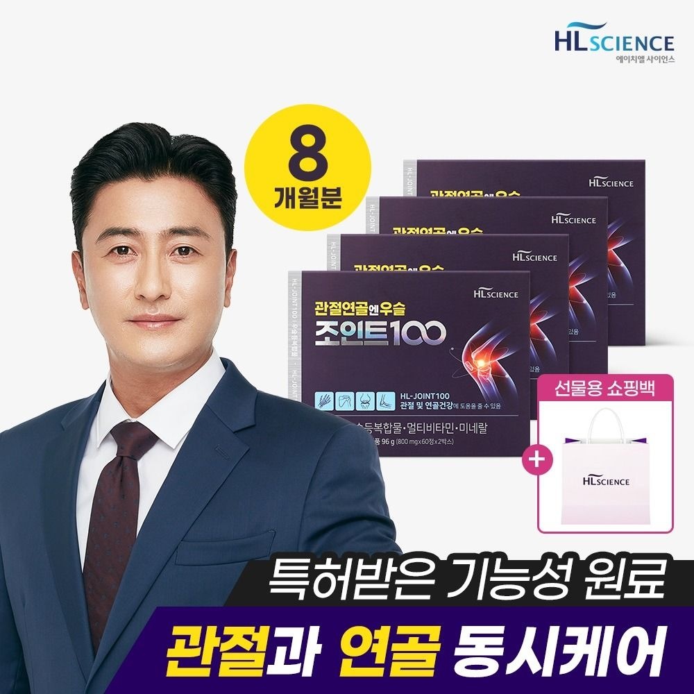 (현대홈쇼핑) [안정환우슬] 관절연골엔 우슬조인트100 8개월분 + 쇼핑백증정