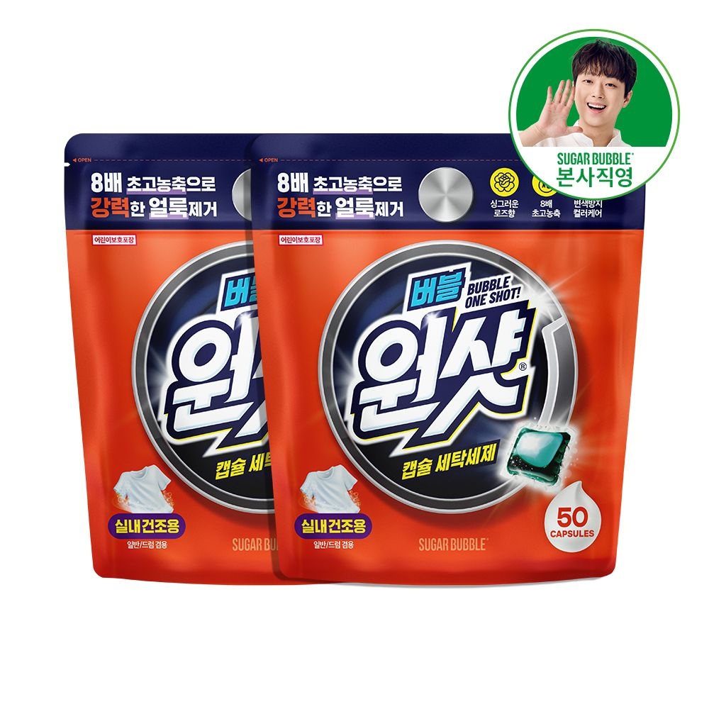 슈가버블 버블원샷 실내건조용 캡슐세탁세제 로즈향 50입x2개
