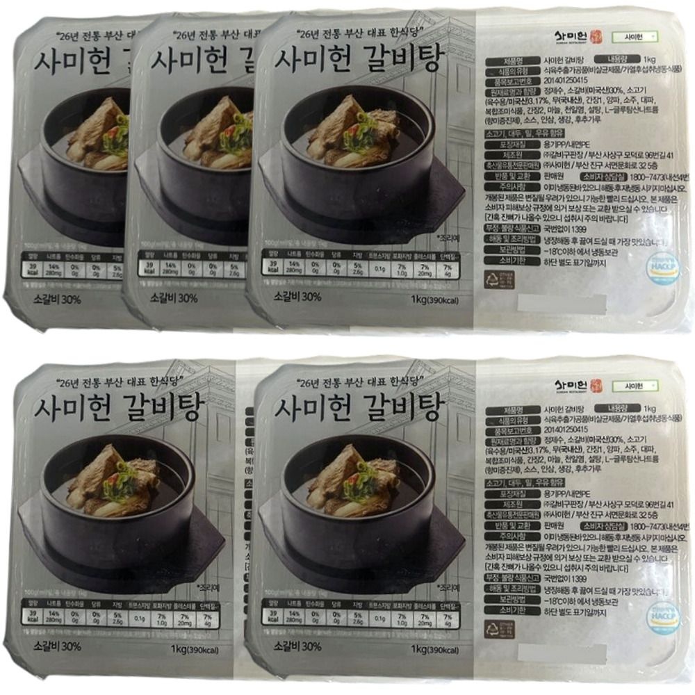 사미헌 갈비탕 1kg 5개 냉동 밀키트 홈쇼핑 총 5kg (Lkn)