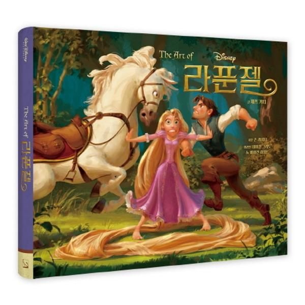 [보리보리]디즈니 라푼젤 아트북