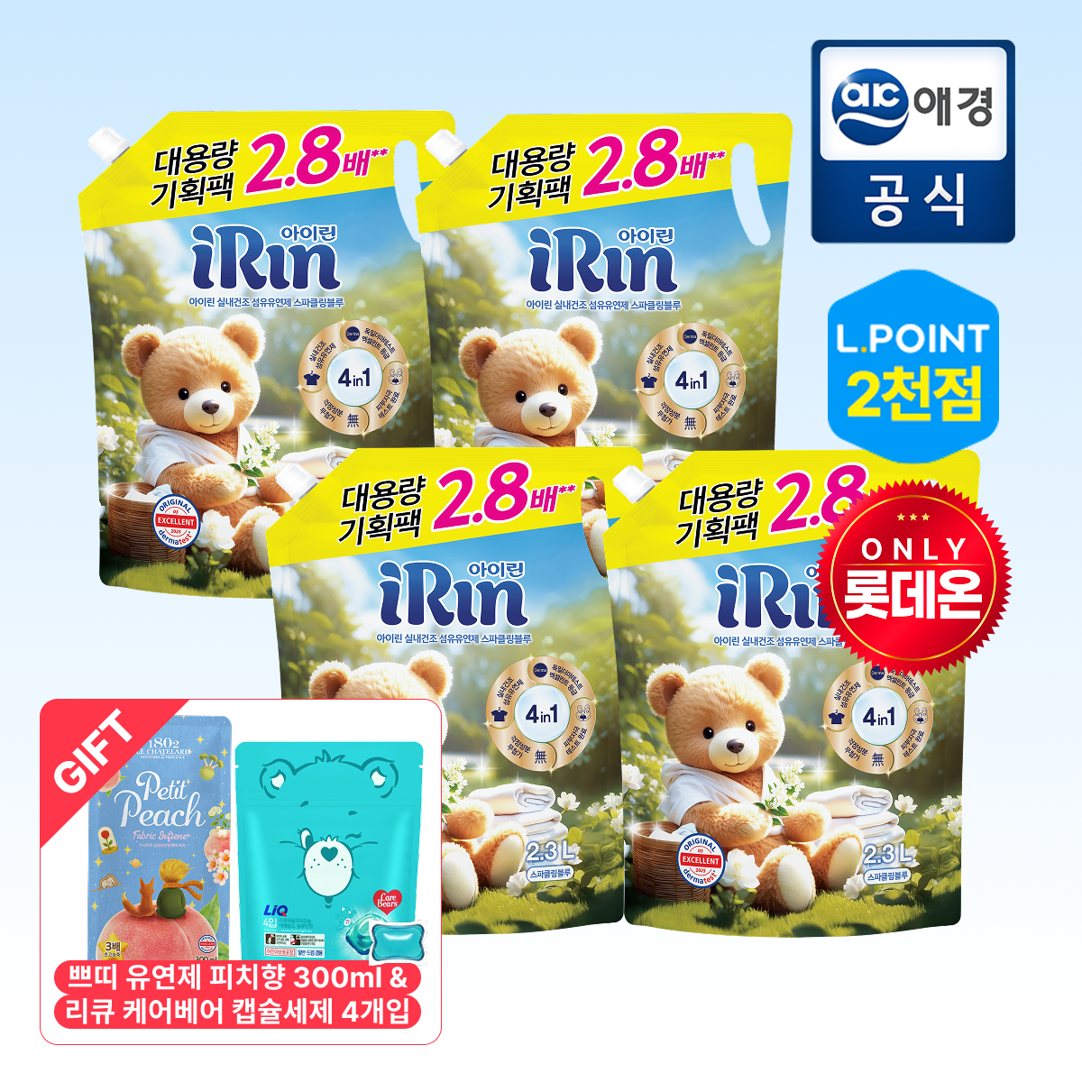 아이린 실내건조 섬유유연제 2.3L 4개