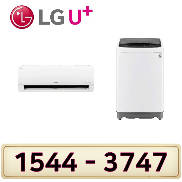 LG벽걸이6평형 에어컨 통돌이세탁기12K LG인터넷가입 설치