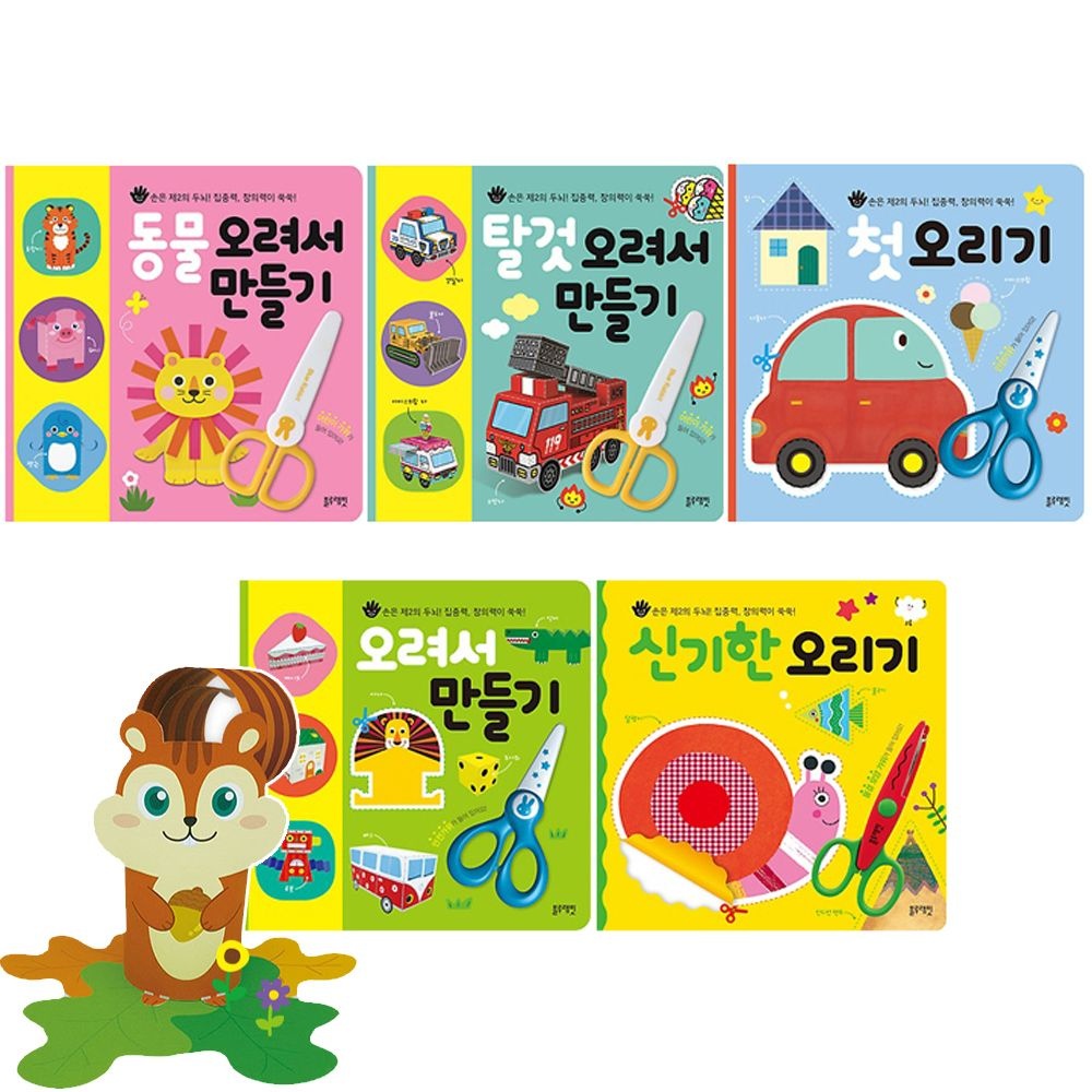 오리기연습 안전가위 아기 유아 동물 탈것 첫 오려서 만들기