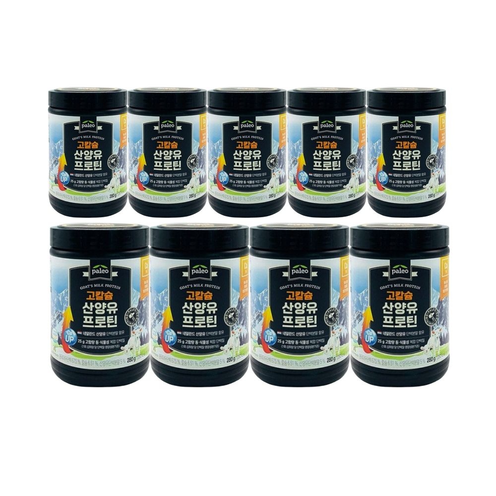 노비스바이오 팔레오 고칼슘 산양유 프로틴 280g 9개