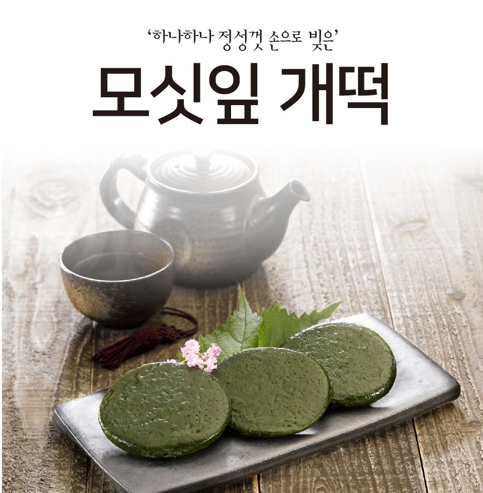 다복솔 모싯잎 개떡 (소) 40개입 : 롯데ON