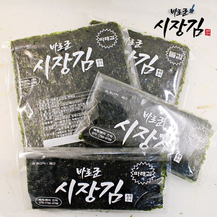 즉석구이 바로군 시장김 파래김 돌김 곱창김 5종 모음전