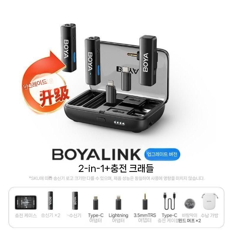 [allyouwant협력사]BOYA 보야링크 2채널 무선 핀마이크 스마트폰 방송용 유튜브