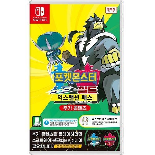닌텐도 스위치 포켓몬소드실드익스팬션