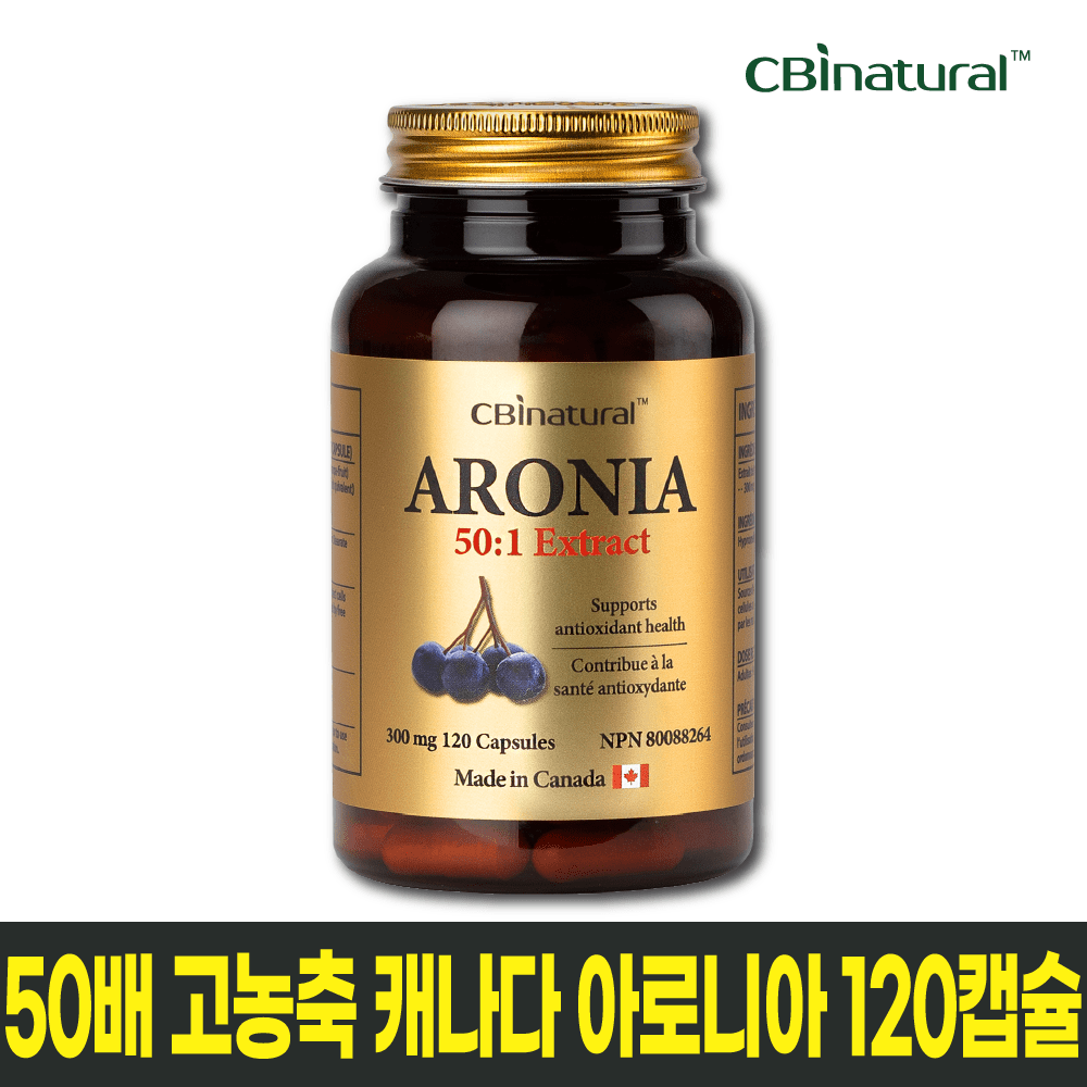 50배 농축 캐나다 아로니아 120캡슐 4개월 캐나다생산 직발송 캐나다 GMP/NPN인증