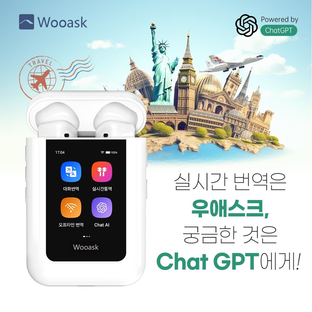[오늘출발] 챗GPT탑재 AI 번역기 우애스크 A8K PRO 통역기 144개 언어 오프라인 15개국 언어탑재