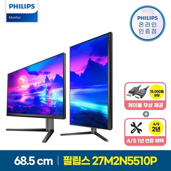 필립스 에브니아 27M2N5510P QHD 240 HDR 400 게이밍 피벗 무결점