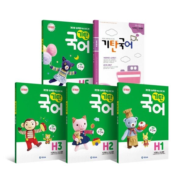 기탄국어 H단계 세트 전5권