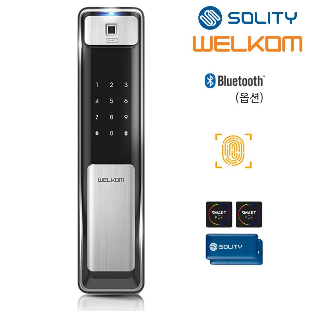 [오늘출발] 웰콤 솔리티 지문인식 푸시풀 도어록 WSP-2500B 카드키4개+번호키 블루투스(옵션) 현관문 디지털도어락 푸쉬풀 즉시잠금