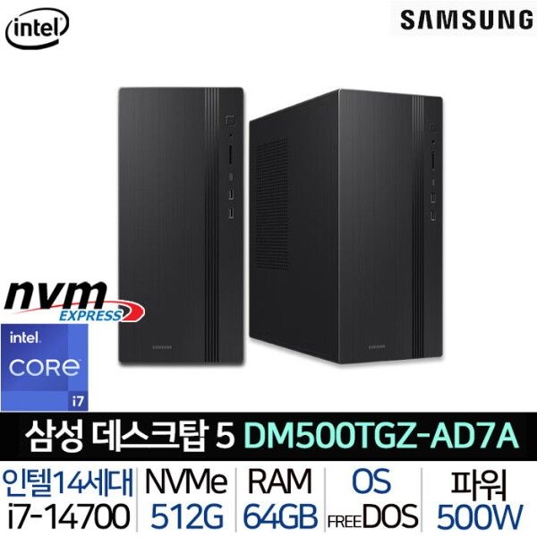 [삼성전자] DM500TGZ-AD7A (64G/512G) 인텔i7-14세대 AI기능 4K지원 무선 키보드마우스 컴팩트 PC 데스크탑