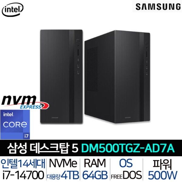 [삼성전자] DM500TGZ-AD7A (64G/4TB) 인텔i7-14세대 AI기능 4K지원 무선 키보드마우스 컴팩트 PC 데스크탑