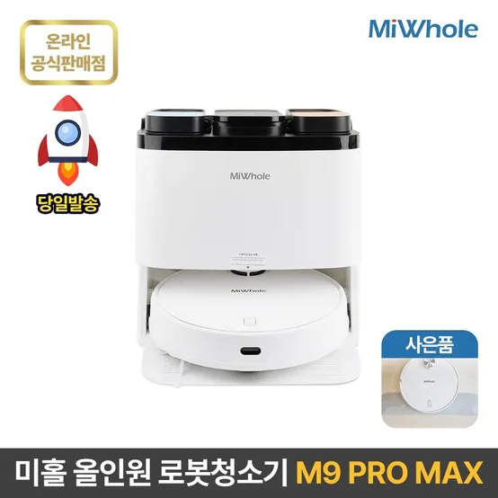 [쿠폰+카드중복할인] 샤오미 로봇청소기 올인원 10세대 미홀 M9 PRO MAX 프리미엄 물걸레 미세헤파필터 최신LDS센서