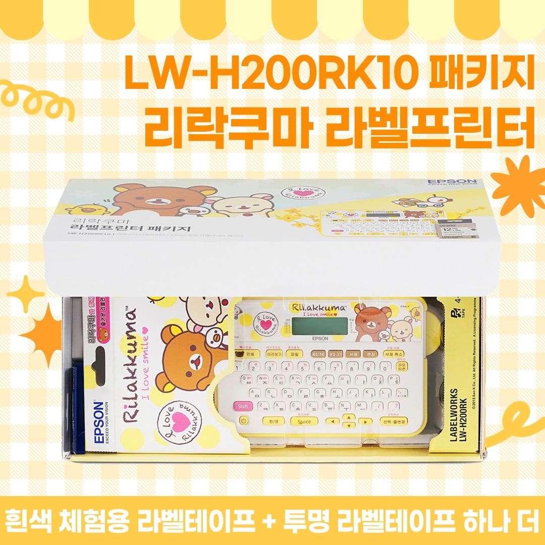 엡손 네이머 리락쿠마 라벨프린터 LW-H200RK10 라벨테이프 패키지