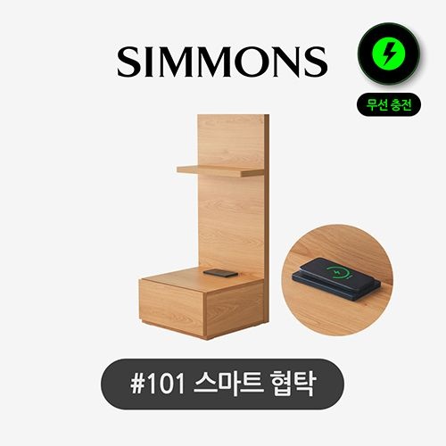 [10%카드할인] 시몬스 협탁 101