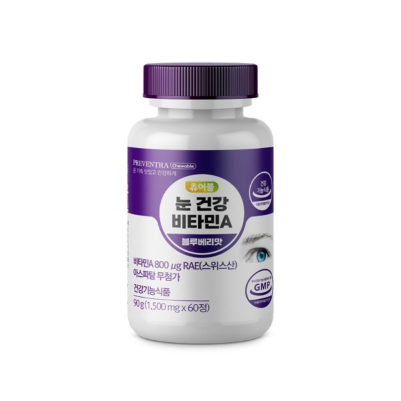 프리벤트라 츄어블 눈건강 비타민A 블루베리맛 2개월분