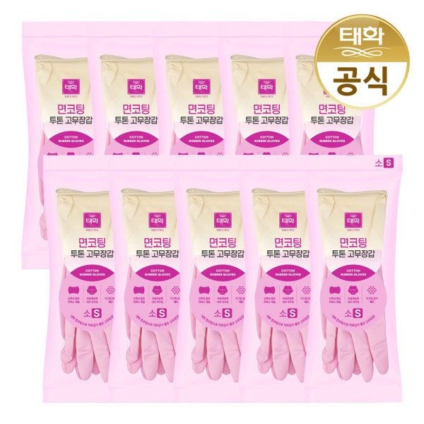 태화 면코팅 투톤 고무장갑 소형 S 핑크 X 10개