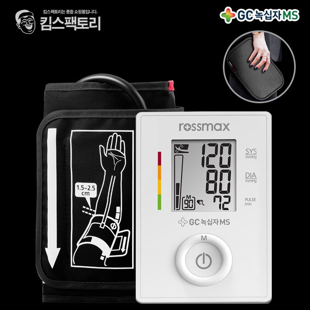 GC녹십자MS 리뉴얼 녹십자엠에스 가정용 자동전자 혈압계 CF155f 보관용 파우치포함