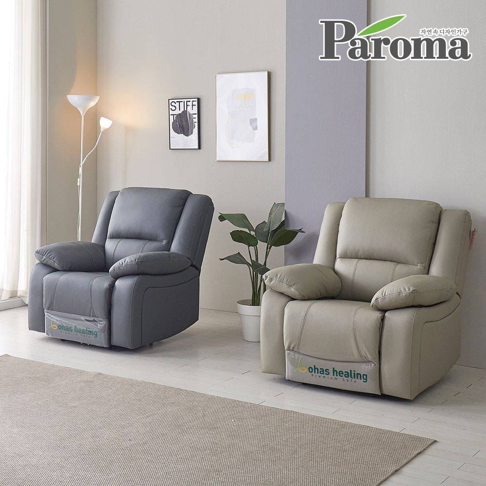 파로마 클레오 황소 통가죽 천연면피 1인 리클라이너 쇼파 제로월
