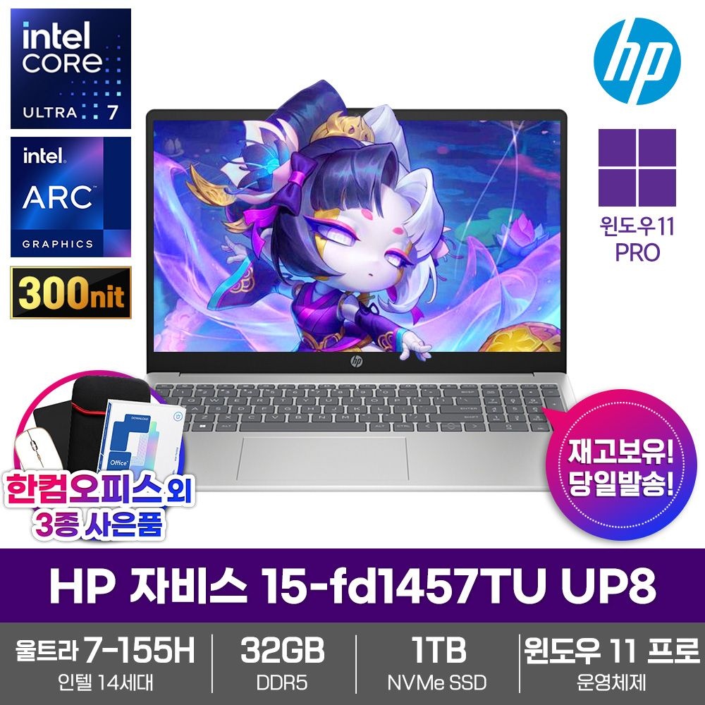 HP 자비스 15-fd1457TU UP8 노트북 윈도우11PRO 32GB SSD1TB 인텔 AI 울트라7 155H 업무용 대학생 최신형