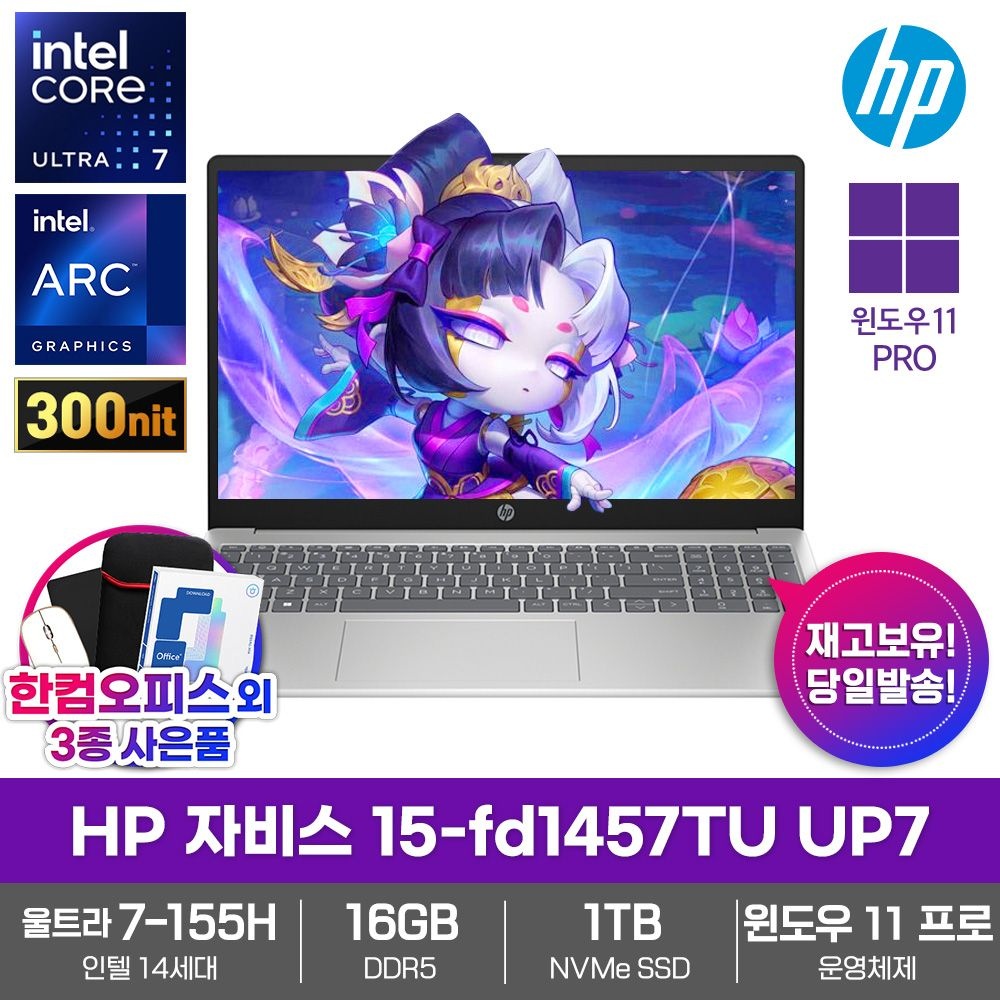 HP 자비스 15-fd1457TU UP7 노트북 윈도우11PRO 16GB SSD1TB 인텔 AI 울트라7 155H 업무용 대학생 최신형