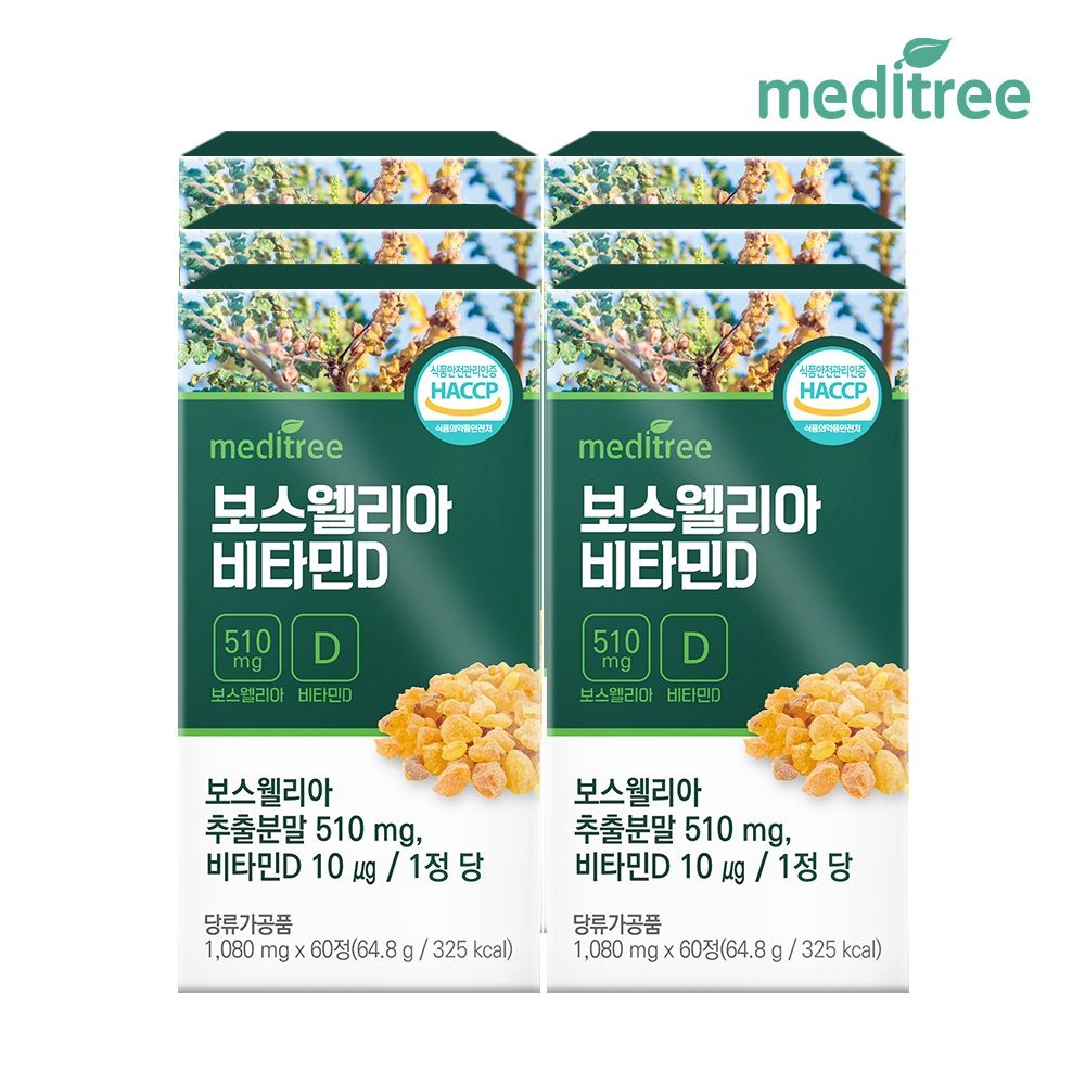 [오늘출발] 메디트리 인도산 보스웰리아 비타민D 6박스 12개월분