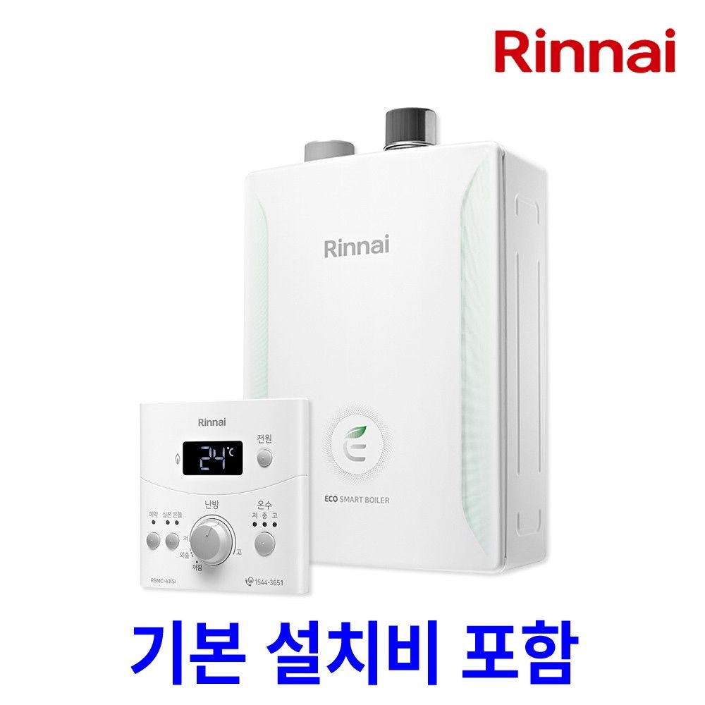 린나이보일러 R331S-25KF 친환경 도시가스 2종 일반보일러 교체 설치