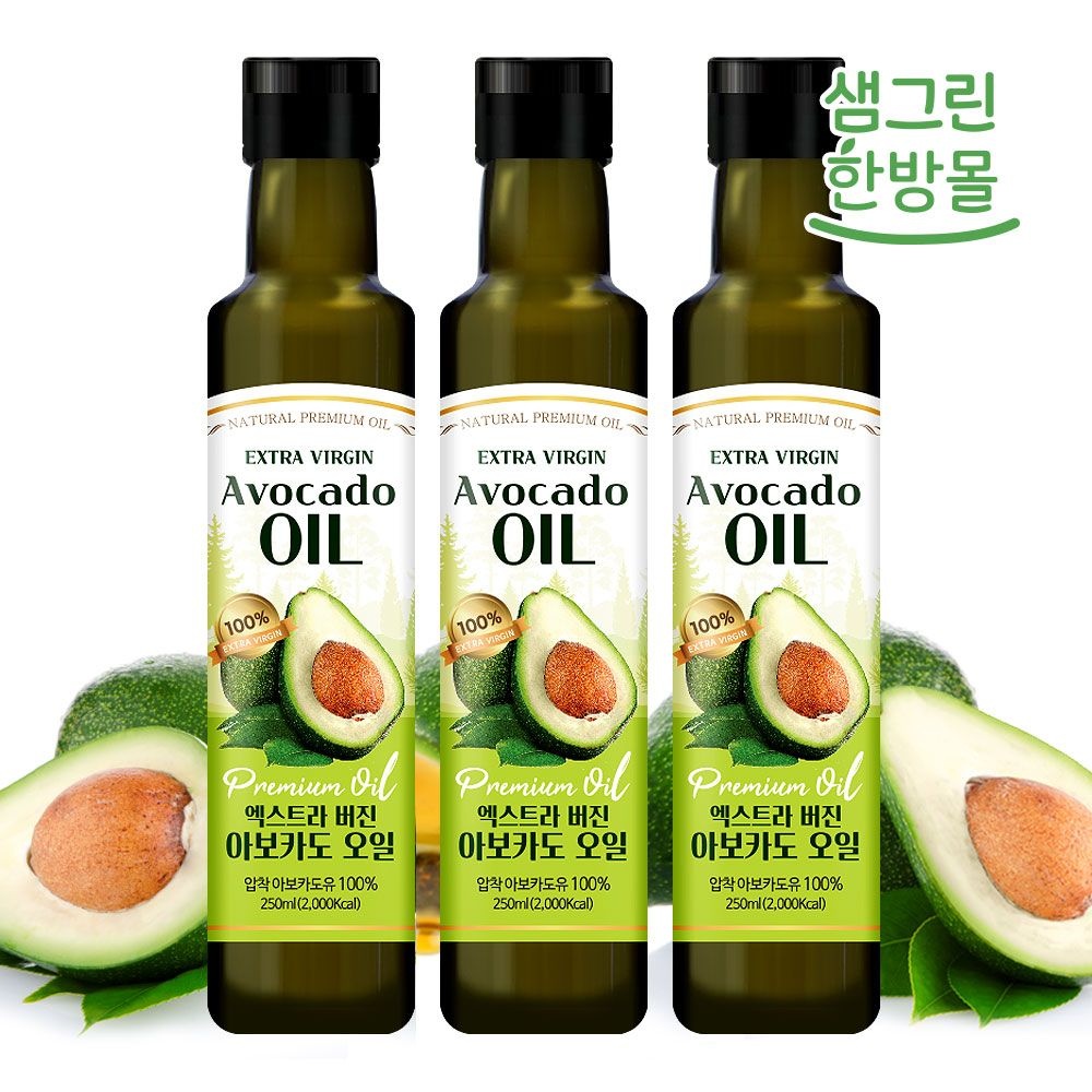 [온누리상품 상생페이백] 샘그린한방몰 아보카도오일 엑스트라버진 250ml 3개 HASS 하스 품종