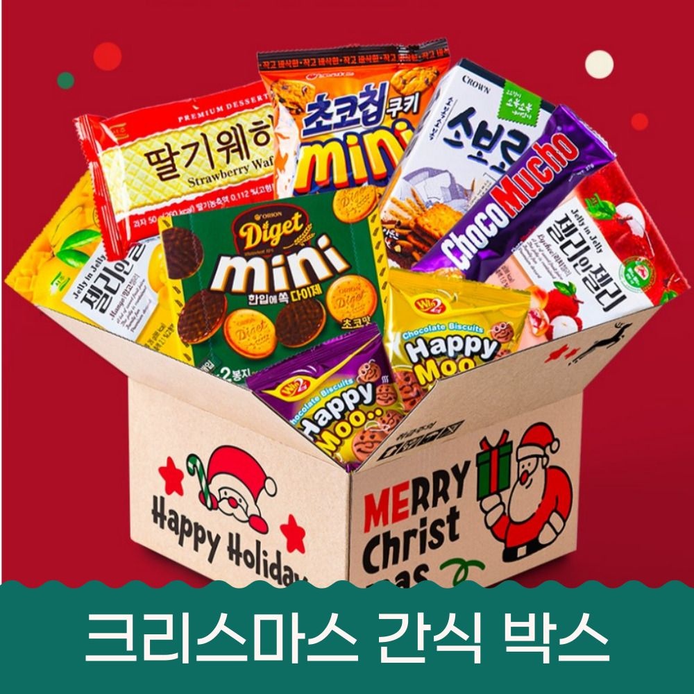 오리온 크리스마스 성탄 과자 선물 세트 단체 행사용 어린이 유치원 초등학생 중학생 학교 수료 졸업 입학 생일 답례