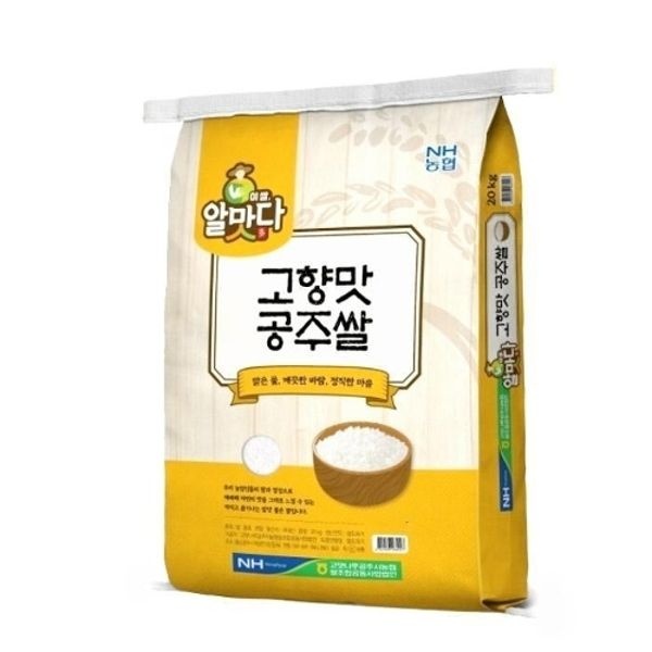 [농협] 고맛나루농협 알맛다 공주쌀10kg 25년산 햅쌀 상등급 백미...