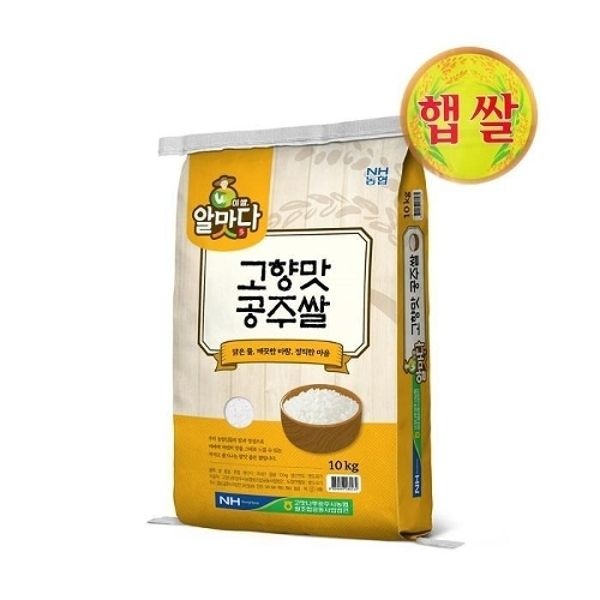 [농협] 고맛나루농협 25년산 햅쌀 알맛다 공주쌀10kg 상등급 백미...