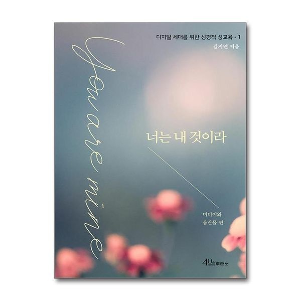 [보리보리]너는 내 것이라 ： 미디어와 음란물 편