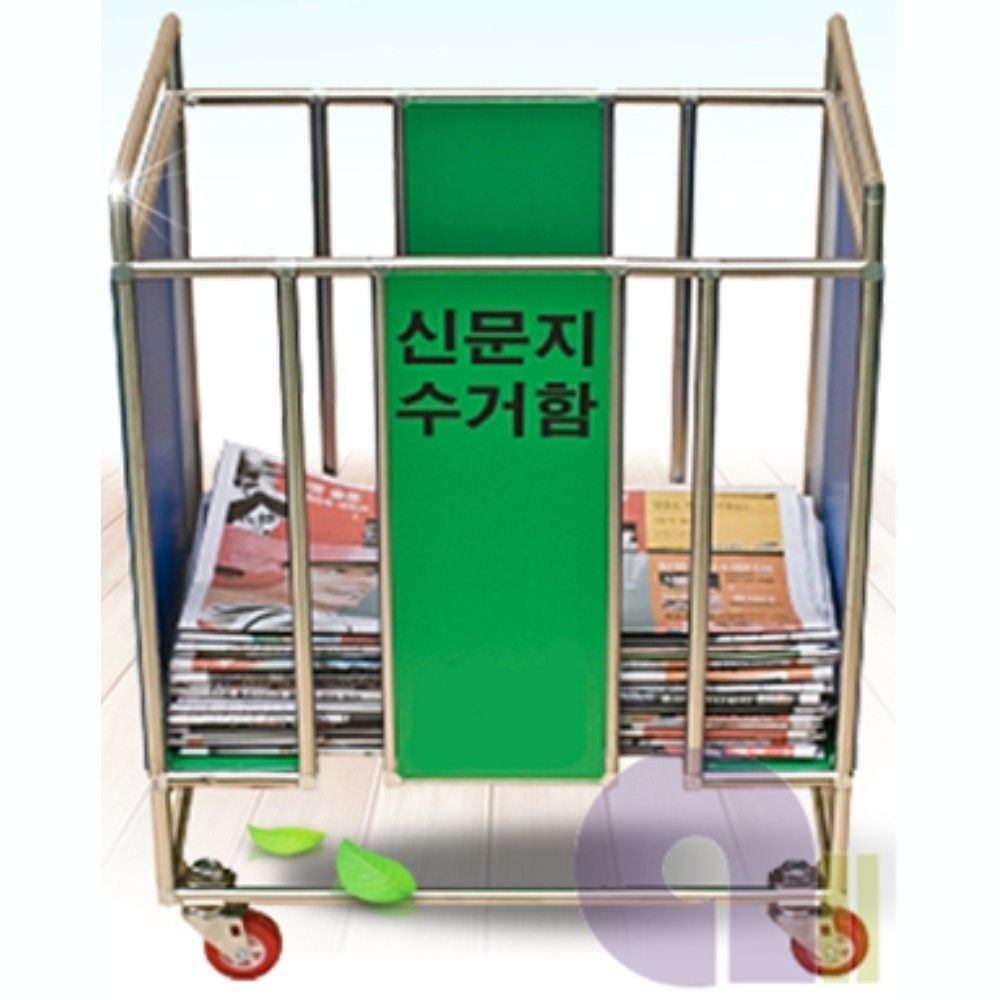 박스 폐지정리 바퀴달린 신문지수거함 빌라촌 재활용센타 고물상