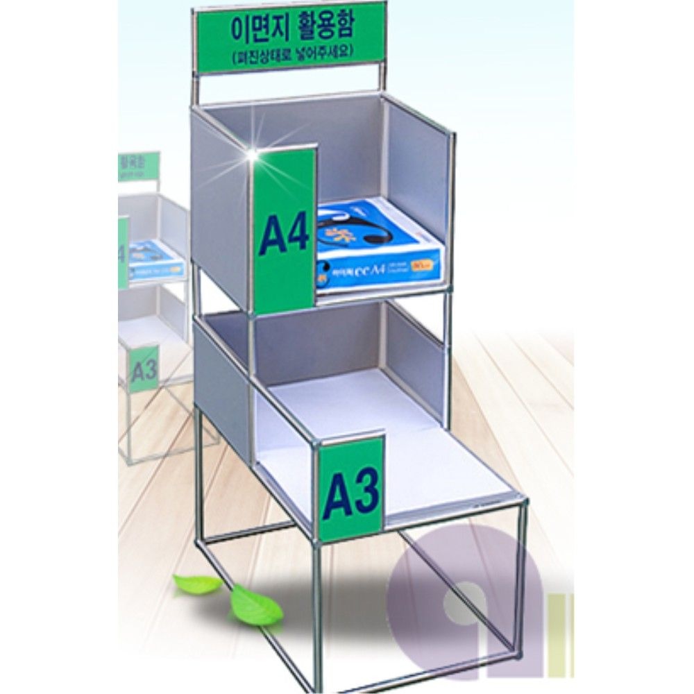 구청 우체국 학교 A4 A3 이면지 분리수거함 신문지재활용 빌딩